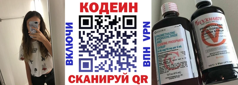 ссылка на мегу ONION  магазин  наркотиков  shop официальный сайт  Кодеин Purple Drank  Михайлов 
