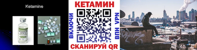 КЕТАМИН VHQ  это наркотические препараты  Михайлов 