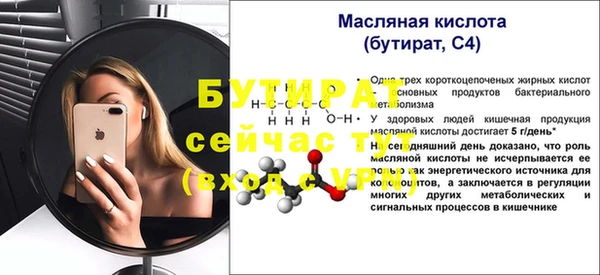 бутират Богородск
